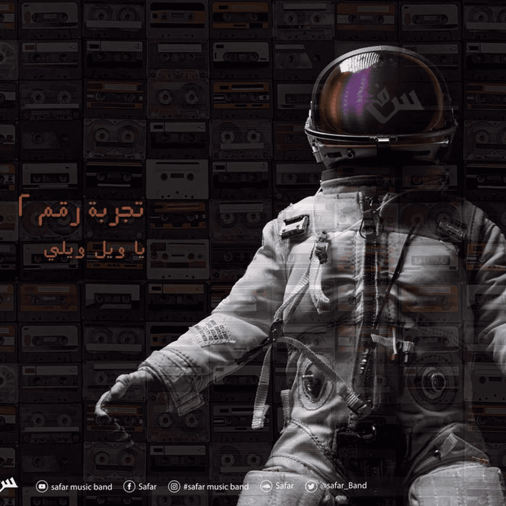 تجربة رقم 2